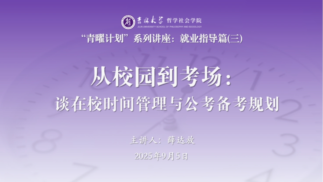开心鬼传媒
组织开展“青曜计划”系列讲座第三讲